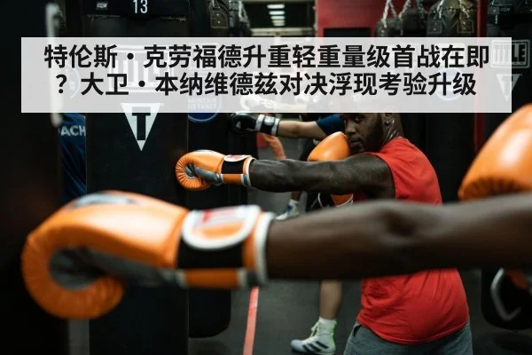 Terence Crawford boxing