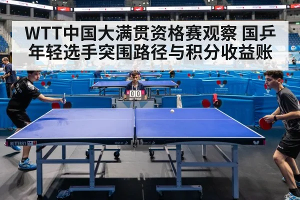 table tennis match arena